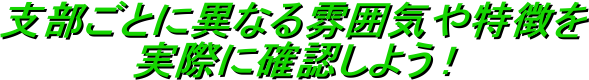 xƂɈقȂ镵͋C
ۂɊmF悤 !